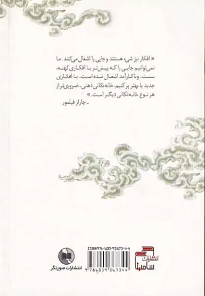 دو اثر(جرئت توانگری-قدرت نیایش)